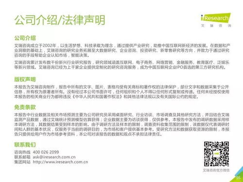 艾瑞咨詢(xún)《2017年中國(guó)移動(dòng)應(yīng)用安全服務(wù)行業(yè)白皮書(shū)》安全咨詢(xún)服務(wù)解析